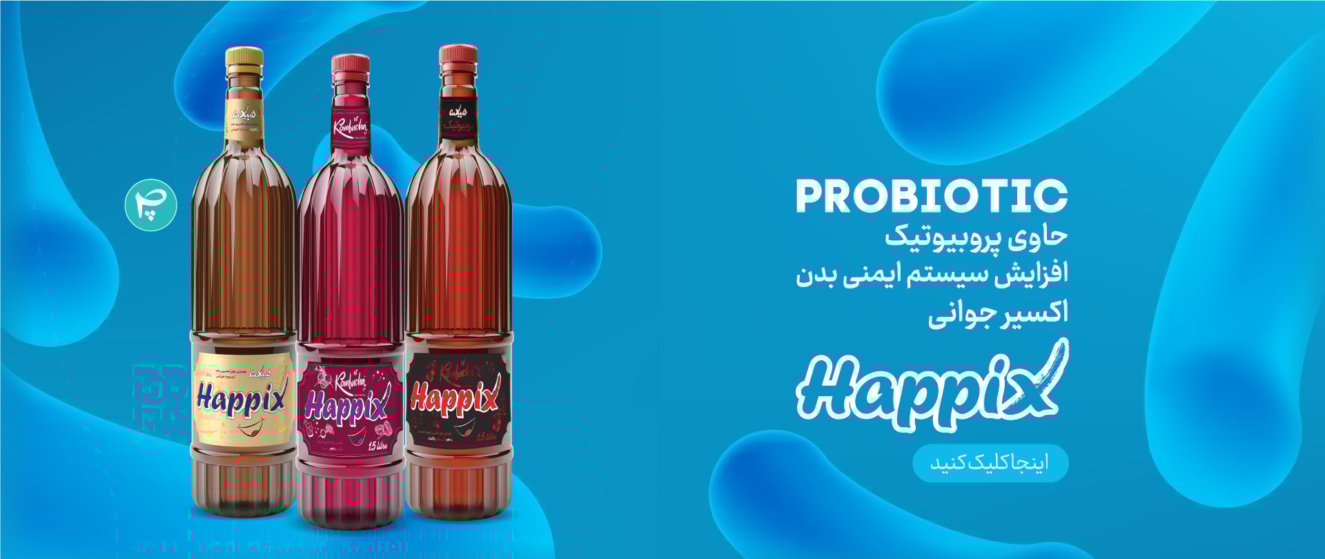 probiotic 1