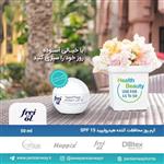با کرم روز محافظت کننده هیدرولیپید با خیالی آسوده روز خود را سپری کنید