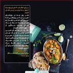 برنامه تناسب اندام و سلامتی، با محصولات هپیکس (ناهار)
