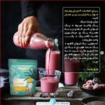 برنامه تناسب اندام و سلامتی، با محصولات هپیکس (میان وعده سبک)