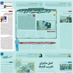 هشدار کلاهبرداری