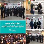 گردهم آمدن نمایندگان برتر مرداد ماه در سمینار بین المللی آینده پژوهی