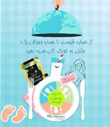 روز جهانی شیر مادر