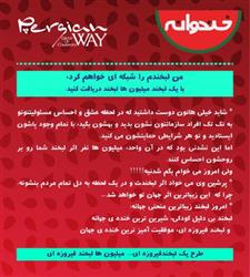 یک لبخند فیروزه ای ...... میلیون ها لبخند فیروزه ای