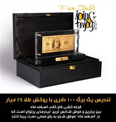قرعه کشی فان کلاب اسفند ماه