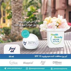 پیشنهاد فیروزه ای - با کرم روز محافظت کننده هیدرولیپید با خیالی آسوده روز خود را سپری کنید