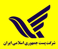 افزایش نرخ هزینه پستی