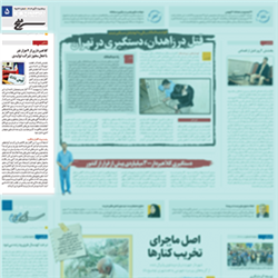 هشدار کلاهبرداری