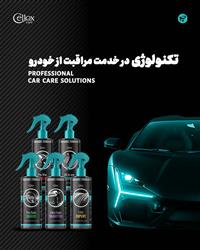 رونمایی از نسل جدید محصولات مراقبت حرفه‌ای خودرو پرشین وی
